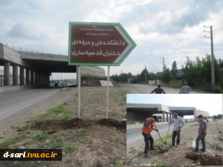 نصب تابلوی هدایت مسیر آموزشکده قدسیه
