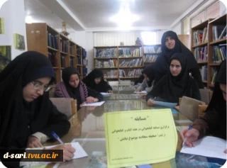 گزارش مسابقه کتابخوانی از کتاب" صحیفه سجادیه " در آموزشکده فنی وحرفه ای قدسیه ساری