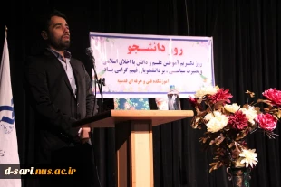 نمایی زیبا از سخنرانی آقای عبدی به مناسبت روز دانشجو