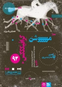 پوستر همایش