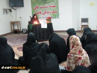 سلسله نشست های فاطمی در خوابگاه مرکزی دانشکده