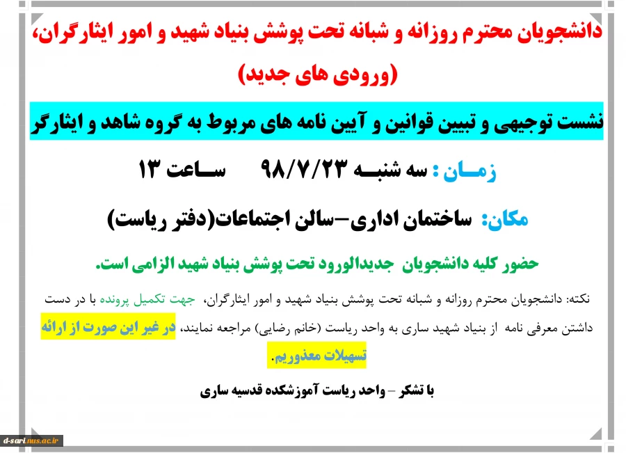 اطلاعیه 2