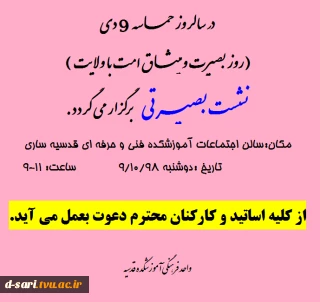 اطلاعیه