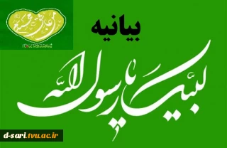 بیانیه