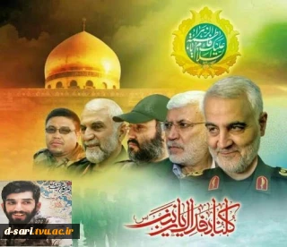 ۱۸ مرداد سالروز شهادت شهید محسن حججی و روز بزرگداشت شهدای مدافع حرم گرامی باد. 