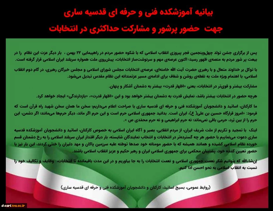 بیانیه 2