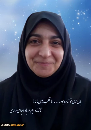 تسلیت فوت همکار