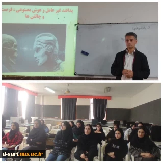 برگزاری سمینار "پدافند غیرعامل و هوش مصنوعی؛ فرصت ها و چالش ها" به مناسبت هفته پدافند غیرعامل در دانشگاه ملی مهارت واحد دختران ساری