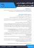 اطلاعیه انتخاب واحد 032 4