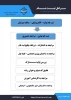 اطلاعیه ثبت نام تکمیل ظرفیت مقطع کاردانی - بهمن ماه ۱۴۰۳ 3