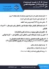 اطلاعیه ثبت نام تکمیل ظرفیت مقطع کاردانی - بهمن ماه ۱۴۰۳ 4