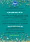 مسابقه