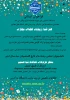 مسابقه طراحی استیکر پیام رسان های شبکه های مجازی 2