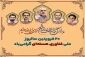 بیستم فروردین روز هنر انقلاب اسلامی و روز ملی فناوری هسته ای گرامی‌باد.