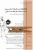 فراخوان مسابقه اسکیس 2