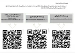 پرسشنامه برای بهبود و ارتقای کمی و کیفی دانشگاه 2