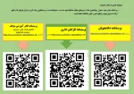 پرسشنامه برای بهبود و ارتقای کمی و کیفی دانشگاه 2