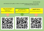 پرسشنامه برای بهبود و ارتقای کمی و کیفی دانشگاه 2