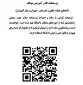 اطلاعیه نظرسنجی از منظر اعضای هیات علمی و مدرسین به منظور رضایتمندی و افزایش کیفیت خدمات در حوزه های مختلف دانشگاه ملی مهارت