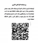 اطلاعیه نظرسنجی از منظر  کارکنان اداری  به منظور رضایتمندی و افزایش کیفیت خدمات در حوزه های مختلف دانشگاه ملی مهارت
