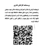 اطلاعیه نظرسنجی از منظر  کارکنان اداری  به منظور رضایتمندی و افزایش کیفیت خدمات در حوزه های مختلف دانشگاه ملی مهارت  2