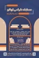 مسابقه طراحی لوگوی کانون کتاب و کتابخوانی