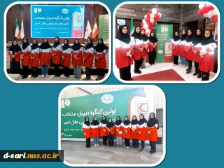 حضور دبیر کانون هلال احمر آموزشکده ملی مهارت دختران ساری در کنگره دبیران کانون های هلال احمردراصفهان