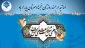 اساتید ارجمند روزتان خجسته و مهرتان پایدار باد