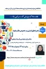 وبینار هک و نفوذ 2