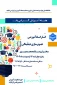 کارگاه آموزشی تصویرسازی دیجیتالی