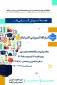 کارگاه آموزشی اکرلیک