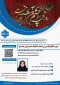 دوره کالیگرافی برجسته با تکنیک اجرایی مخمل