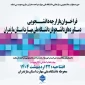 بازارچه دستاوردهای دانشجویی