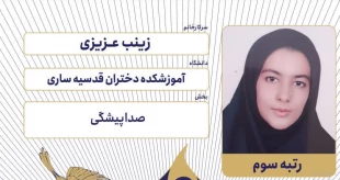 درخشش آموزشکده ملی مهارت دختران ساری در ششمین جشنواره رویش دانشگاه ملی مهارت
 4