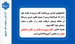 اطلاعیه امتحانات 032 2