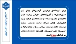 اطلاعیه امتحانات 032 2