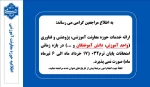 اطلاعیه امتحانات 032 2