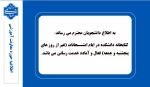 اطلاعیه امتحانات 032 2