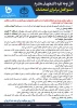 اطلاعیه امتحانات 032 2