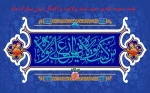 فرارسیدن عید سعید غدیر، روز عهد و امامت، گرامی و مبارک باد. 2