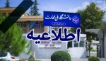 اطلاعیه شماره یک برگزاری امتحانات پایان ترم نیمسال دوم 1404-1403 2