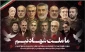 ایرانم تسلیت