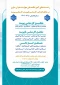 رشته های آموزشکده ملی مهارت دختران ساری در مقاطع کاردانی، کارشناسی ناپیوسته و کارشناسی پیوسته