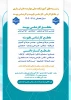 رشته های آموزشکده ملی مهارت دختران ساری در مقاطع کاردانی، کارشناسی ناپیوسته و کارشناسی پیوسته 2