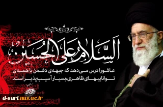 فرارسیدن تاسوعا و عاشورای حسینی تسلیت باد