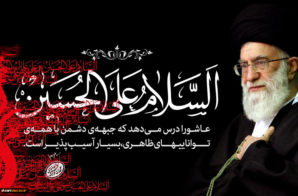 فرارسیدن تاسوعا و عاشورای حسینی تسلیت باد