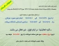 تعطیلات تابستانه