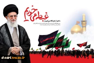 فرارسیدن اربعین حسینی تسلیت باد 2