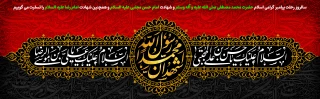سالروز رحلت پیامبر اکرم(ص) و شهادت امام حسن مجتبی(ع) و امام رضا علیه السلام بر عموم مسلمین جهان تسلیت باد