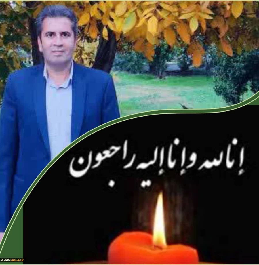 تسلیت 2